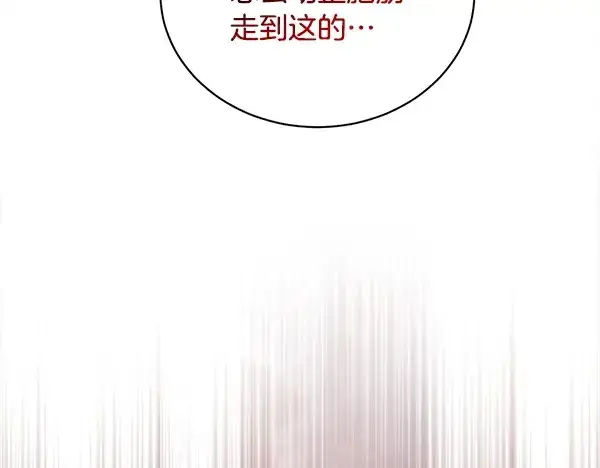 《飞雷刀》第203话 过关斩将图168