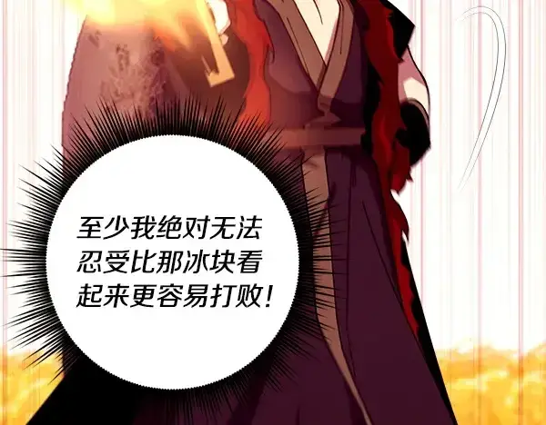 《飞雷刀》第203话 过关斩将图171