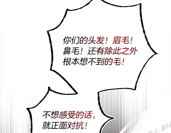 《飞雷刀》第203话 过关斩将图173