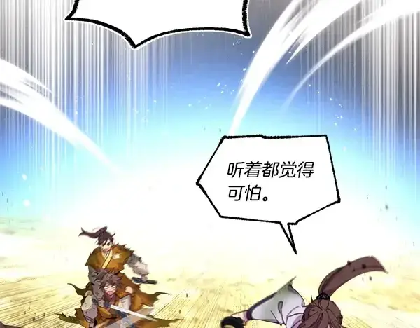 《飞雷刀》第203话 过关斩将图174