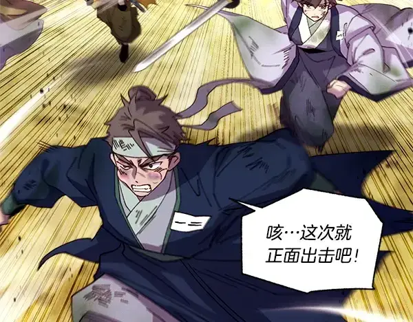 《飞雷刀》第203话 过关斩将图175