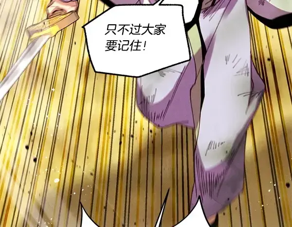 《飞雷刀》第203话 过关斩将图177