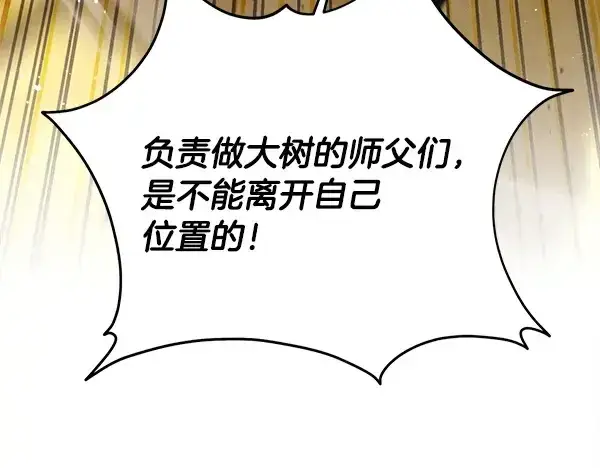 《飞雷刀》第203话 过关斩将图178