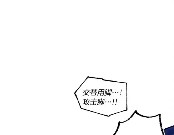 《飞雷刀》第203话 过关斩将图179
