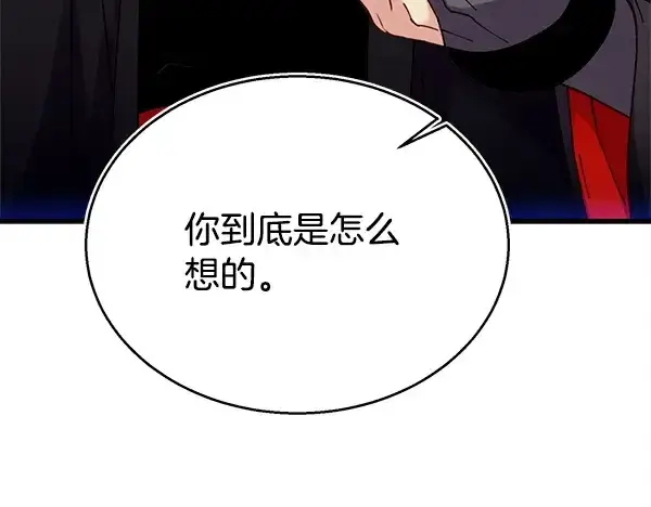 《飞雷刀》第203话 过关斩将图18