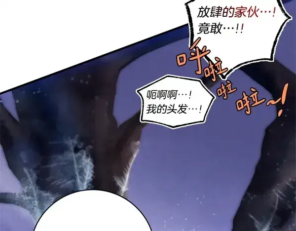 《飞雷刀》第203话 过关斩将图180