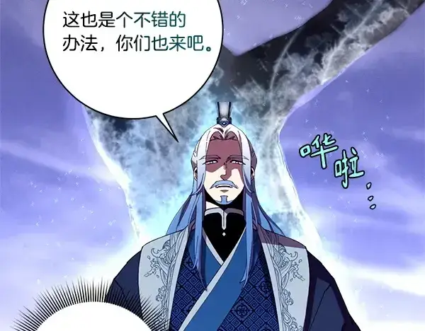 《飞雷刀》第203话 过关斩将图181