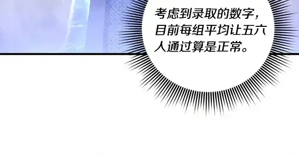 《飞雷刀》第203话 过关斩将图183