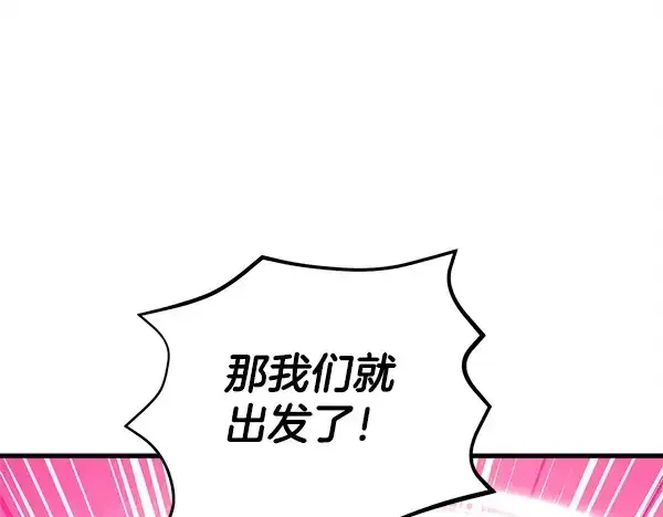 《飞雷刀》第203话 过关斩将图184