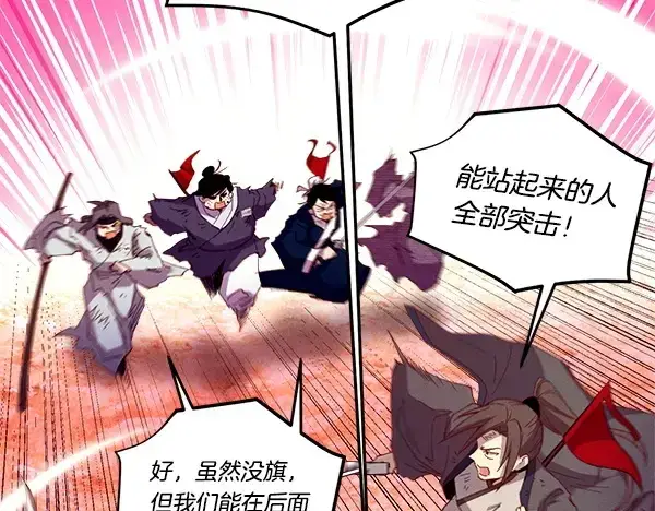 《飞雷刀》第203话 过关斩将图185
