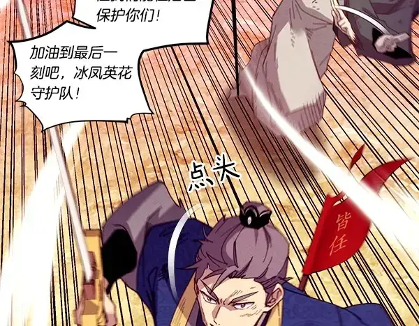 《飞雷刀》第203话 过关斩将图186