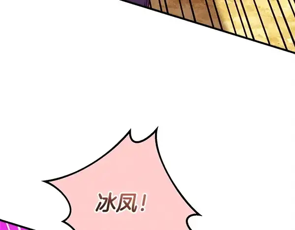 《飞雷刀》第203话 过关斩将图188