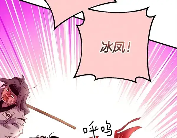 《飞雷刀》第203话 过关斩将图189
