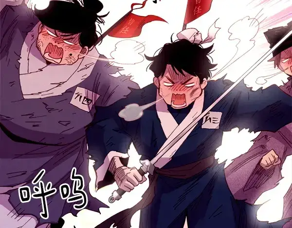 《飞雷刀》第203话 过关斩将图190