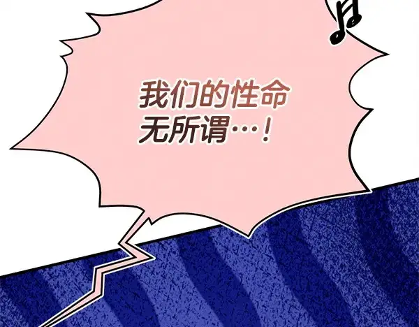 《飞雷刀》第203话 过关斩将图193