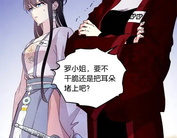 《飞雷刀》第203话 过关斩将图195