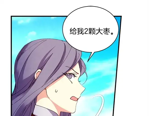 《飞雷刀》第203话 过关斩将图197