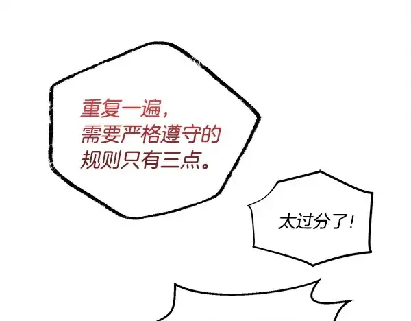 《飞雷刀》第203话 过关斩将图20