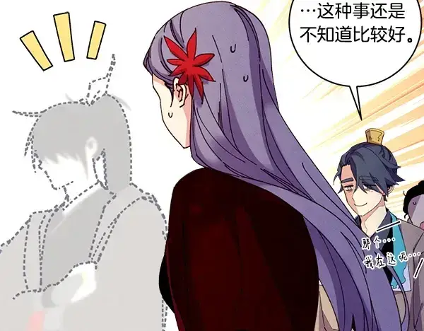 《飞雷刀》第203话 过关斩将图200