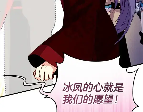 《飞雷刀》第203话 过关斩将图201