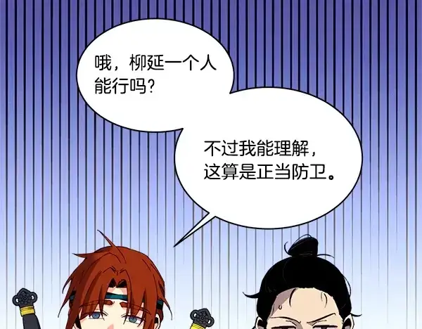 《飞雷刀》第203话 过关斩将图204
