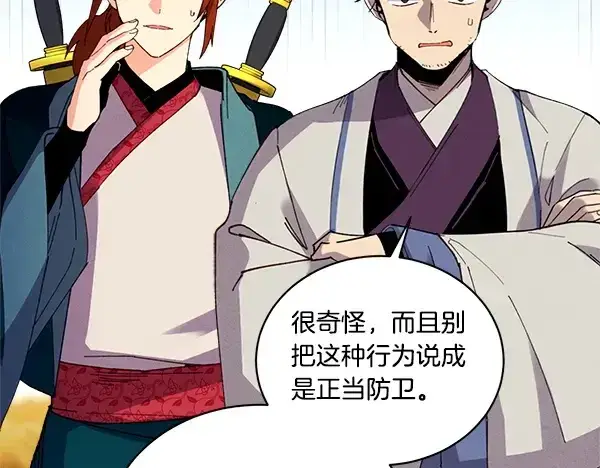 《飞雷刀》第203话 过关斩将图205