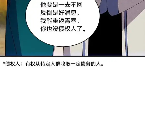 《飞雷刀》第203话 过关斩将图206