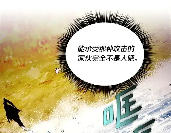 《飞雷刀》第203话 过关斩将图208
