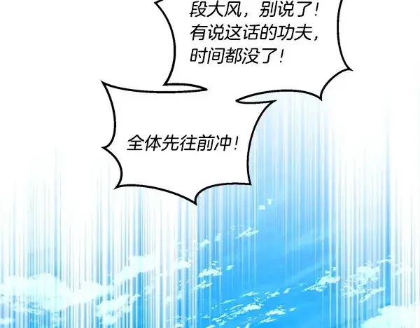 《飞雷刀》第203话 过关斩将图21