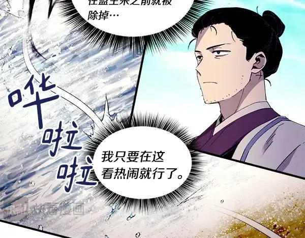 《飞雷刀》第203话 过关斩将图210