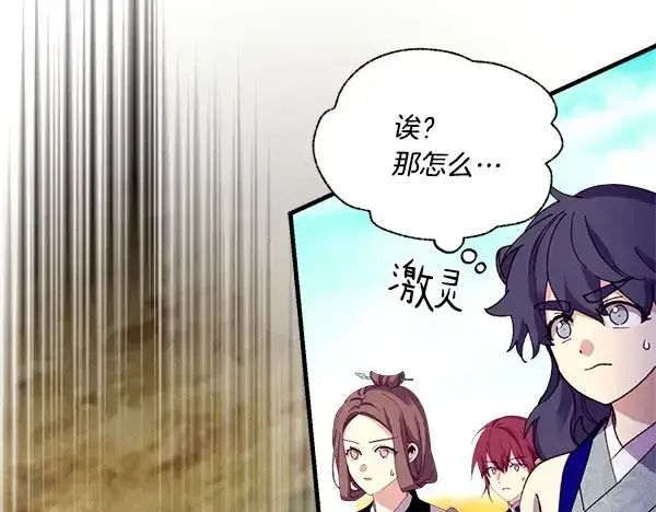 《飞雷刀》第203话 过关斩将图212