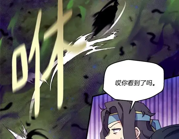 《飞雷刀》第203话 过关斩将图214