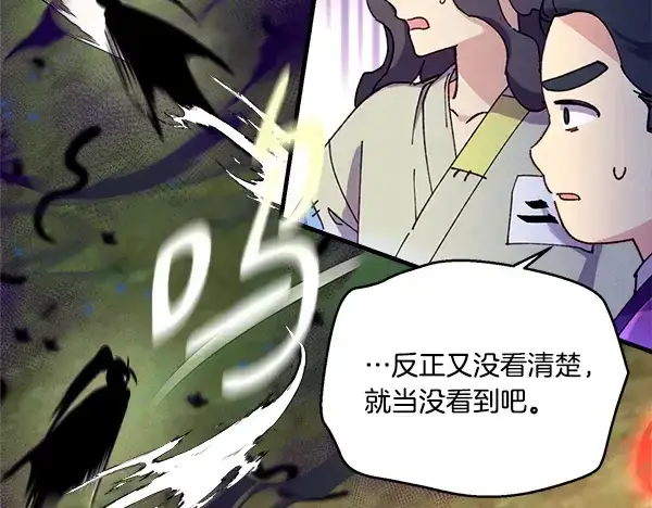 《飞雷刀》第203话 过关斩将图215