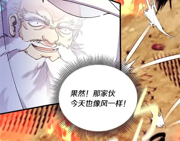《飞雷刀》第203话 过关斩将图217