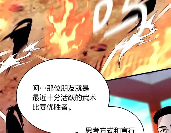 《飞雷刀》第203话 过关斩将图218
