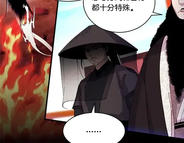 《飞雷刀》第203话 过关斩将图219