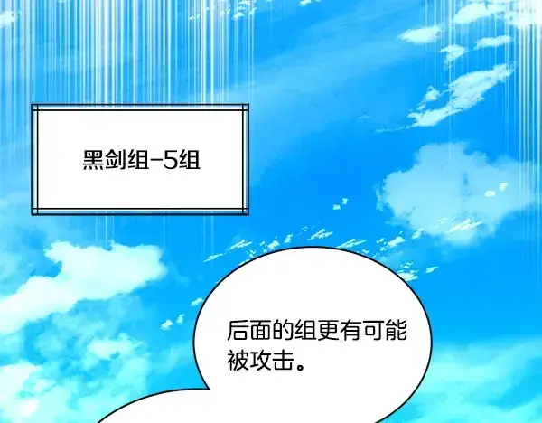 《飞雷刀》第203话 过关斩将图22