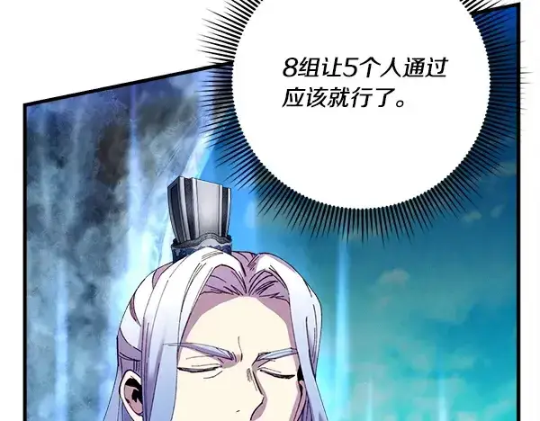 《飞雷刀》第203话 过关斩将图225