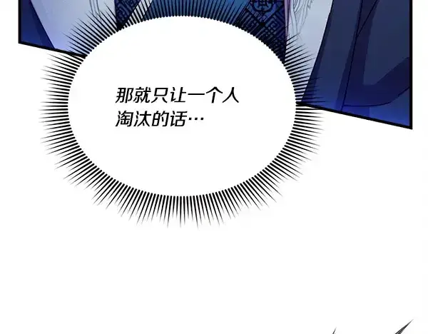 《飞雷刀》第203话 过关斩将图227