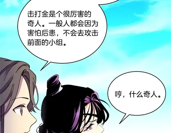 《飞雷刀》第203话 过关斩将图23
