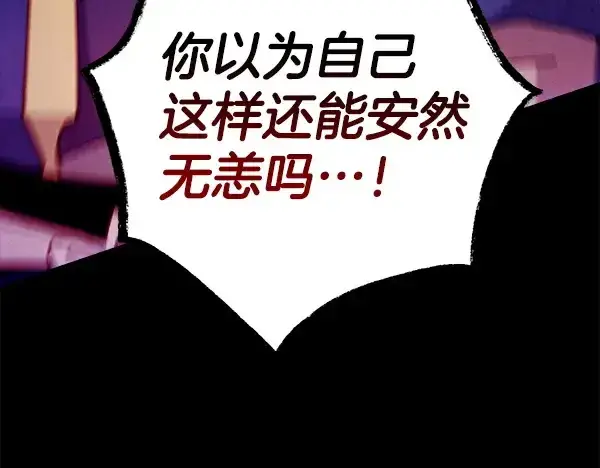 《飞雷刀》第203话 过关斩将图244