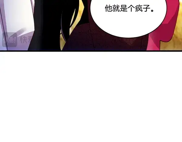 《飞雷刀》第203话 过关斩将图25