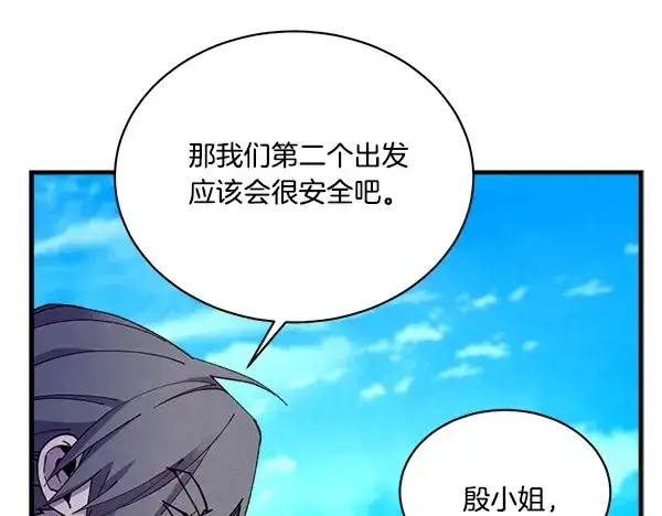 《飞雷刀》第203话 过关斩将图26