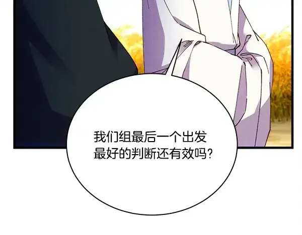 《飞雷刀》第203话 过关斩将图28