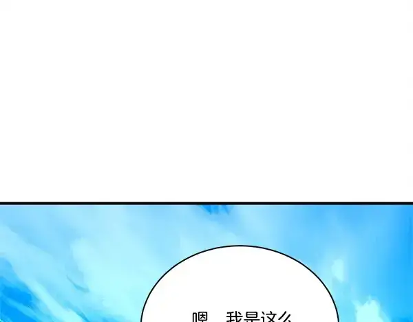 《飞雷刀》第203话 过关斩将图29