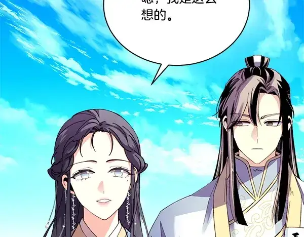 《飞雷刀》第203话 过关斩将图30