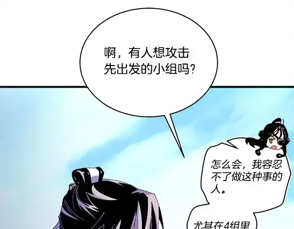 《飞雷刀》第203话 过关斩将图33