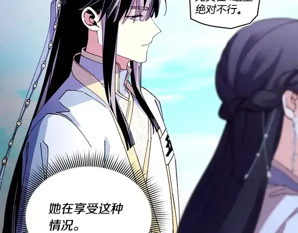 《飞雷刀》第203话 过关斩将图34