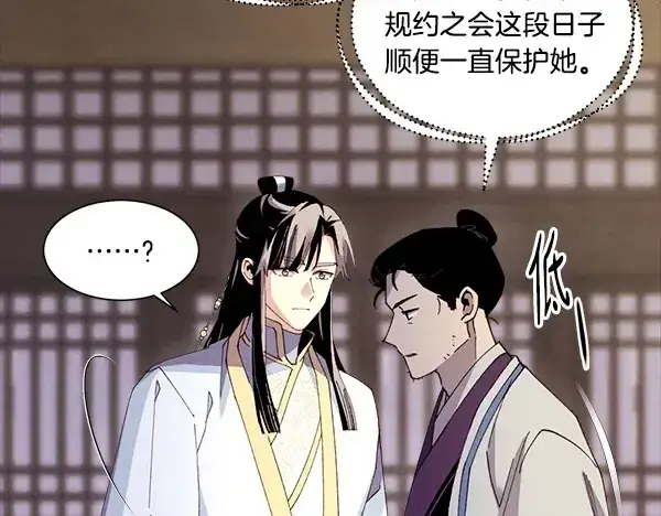 《飞雷刀》第203话 过关斩将图39