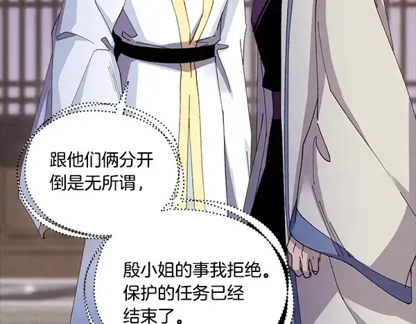 《飞雷刀》第203话 过关斩将图40